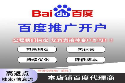 百度竞价开户案例：如何提升广告效果？